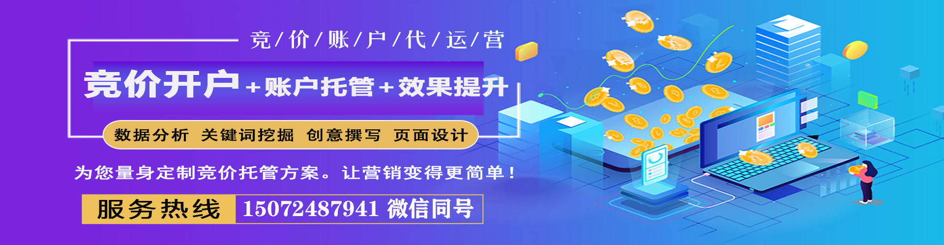威宁信息流优化师